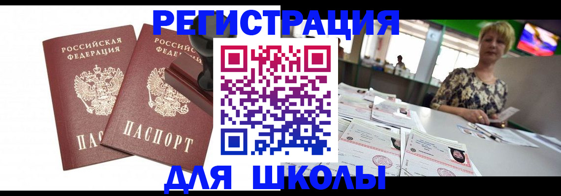 прописка в Таганроге