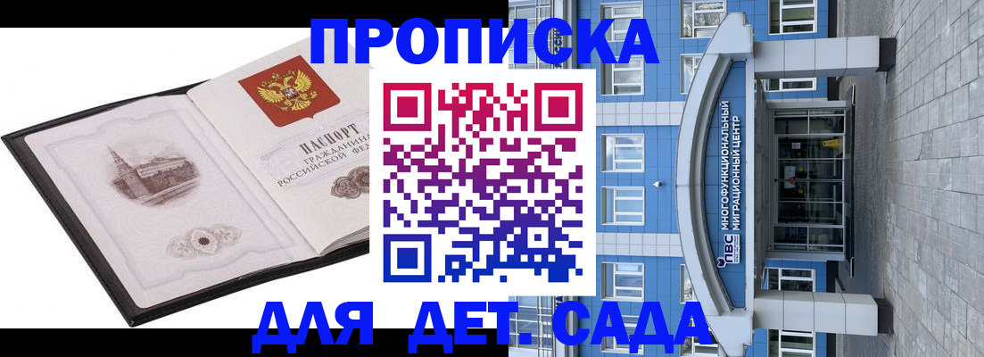 прописка поиск в Таганроге