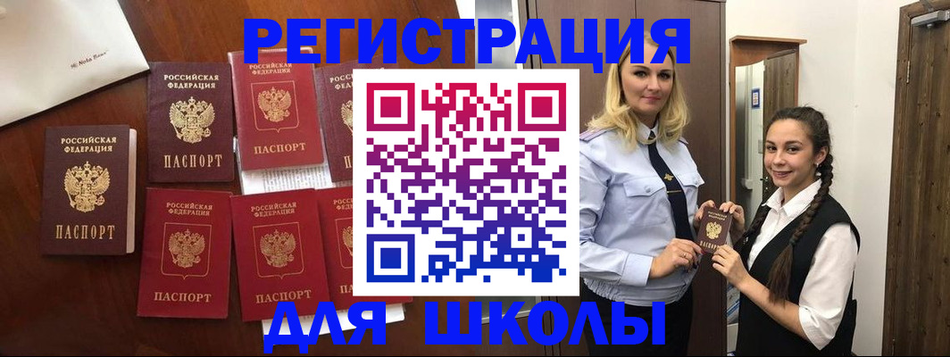 прописка для военкомата в Таганроге