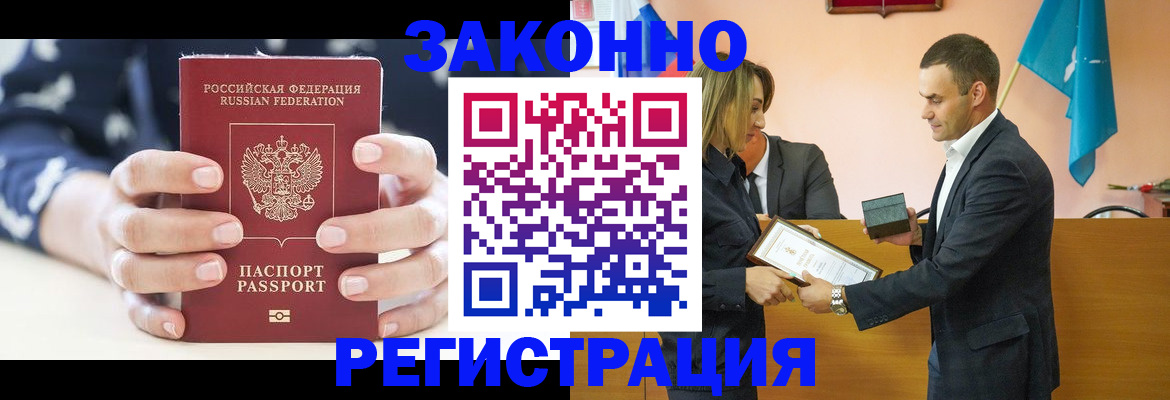 временная регистрация адрес в Таганроге
