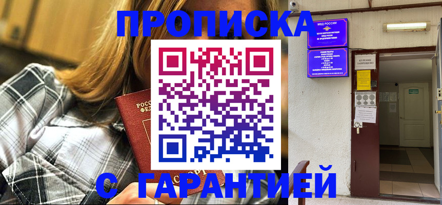 временная регистрация в Таганроге