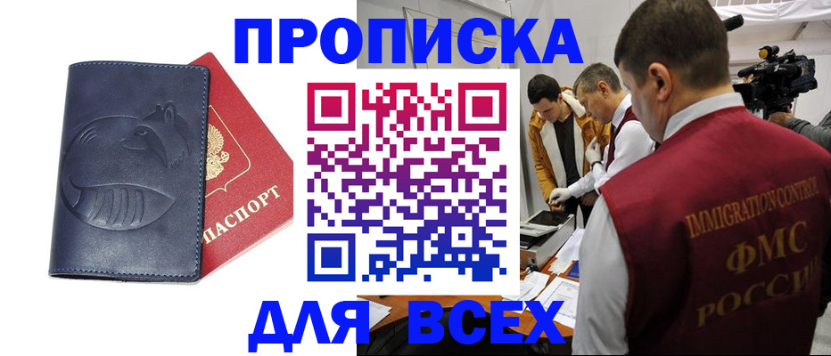 временная регистрация 2025 в Таганроге