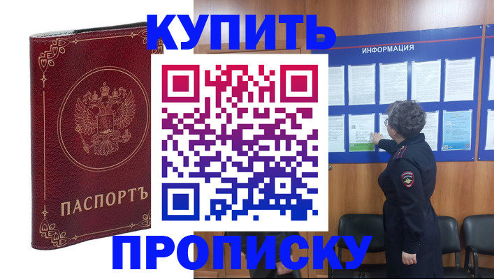 прописка иностранных граждан в Таганроге