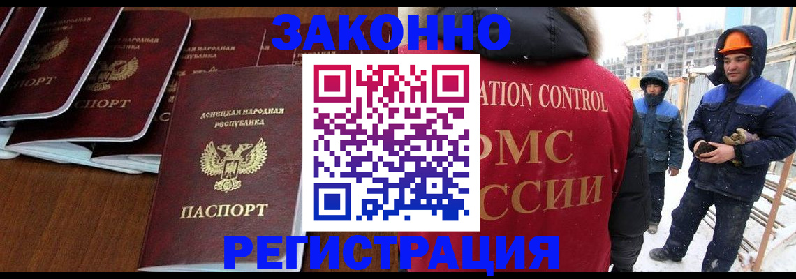 купить прописку в Таганроге