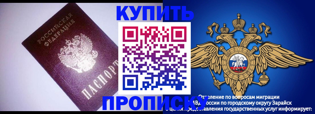 прописка ребенка в Таганроге