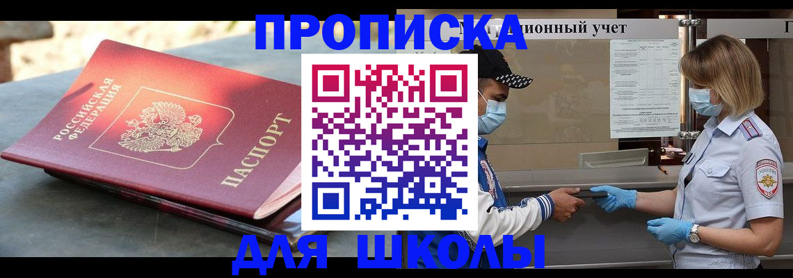 миграционный учет в Таганроге