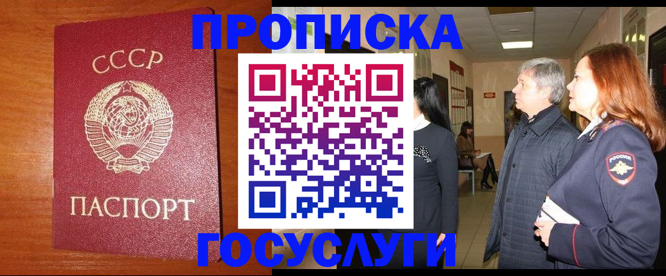прописка иностранных граждан в Таганроге